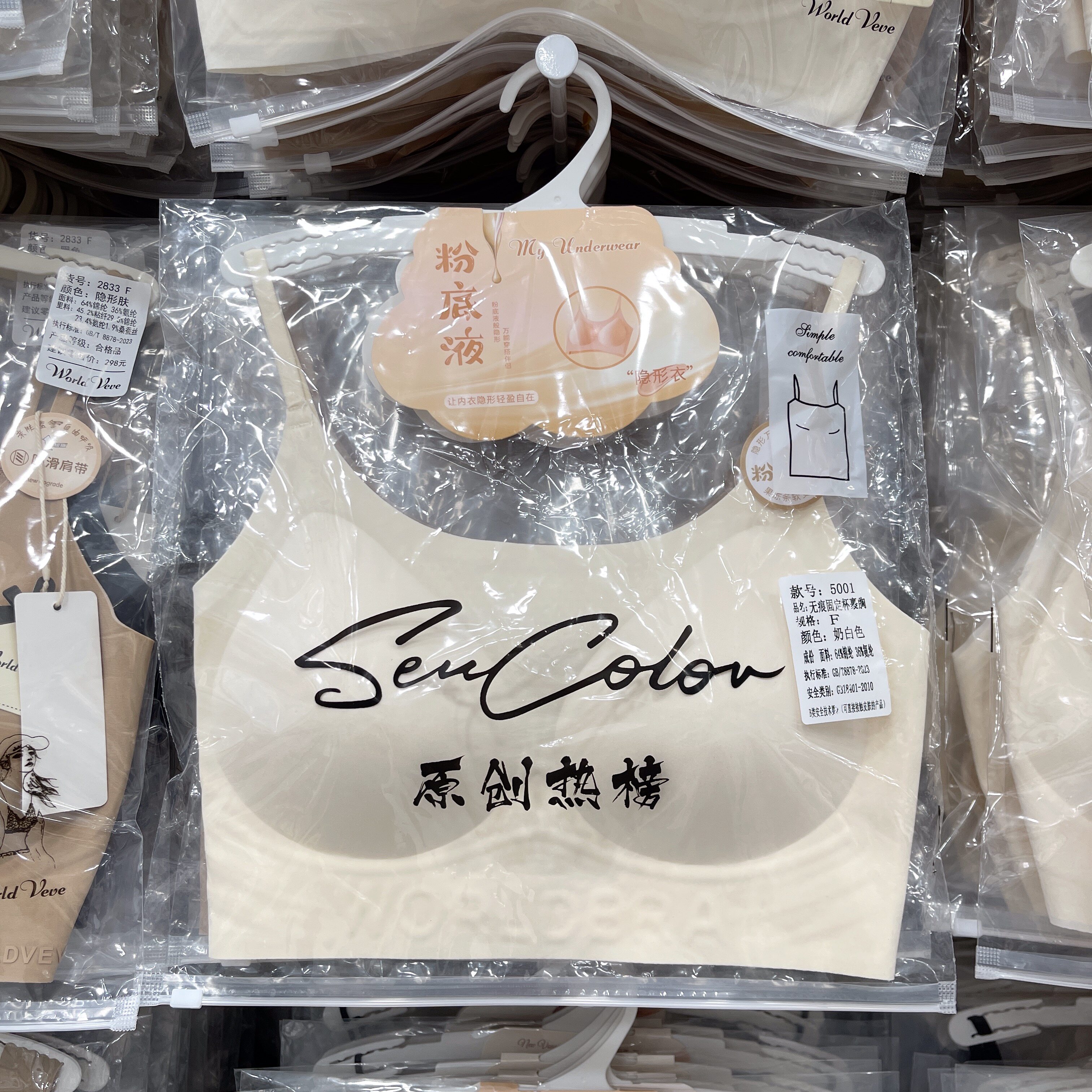 2件包邮黛美芮5001无痕粉底液内衣美背女抹胸轻薄款吊带背心式一