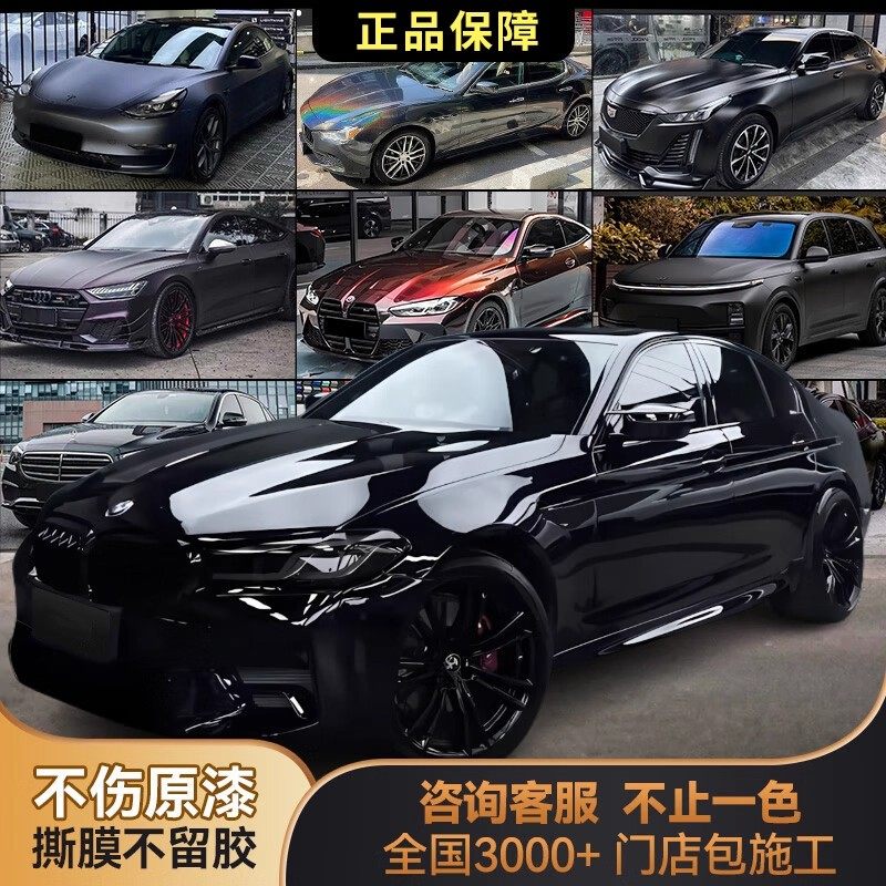 PET汽车改色膜全车贴膜液态金属银特斯拉车衣TPU亮黑进口车身车膜