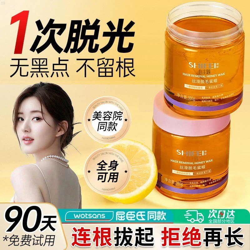 蜜蜡脱毛膏蜡纸撕拉式男女士脱腋下腿部手毛全身拔毛蜡神器不永久