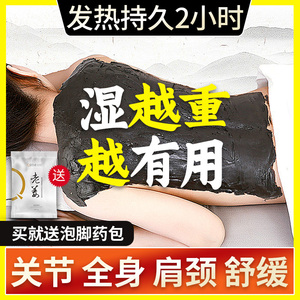 心主题草本泥灸关节湿气正品专用宫寒热敷通用养生疗膏官方旗舰店