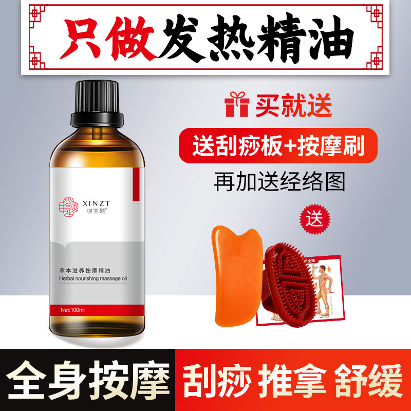 生姜艾草全身按摩精油通经络推油美容院开背去湿气玫瑰肩颈刮痧油