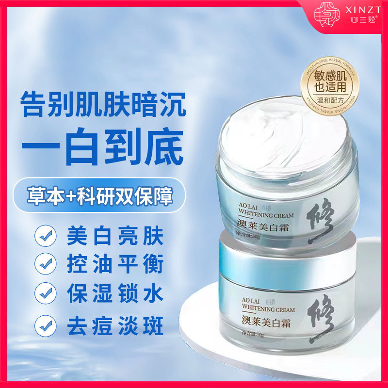 祛斑淡黄淡化雀斑去黑色素黄褐斑滋润补水改善黄皮肤美白霜乳液