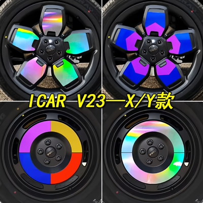 奇瑞ICARV23钢圈贴纸