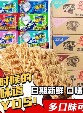 魔法士干脆面干吃方便面整箱装怀旧解馋超好吃小零食解馋小吃食品
