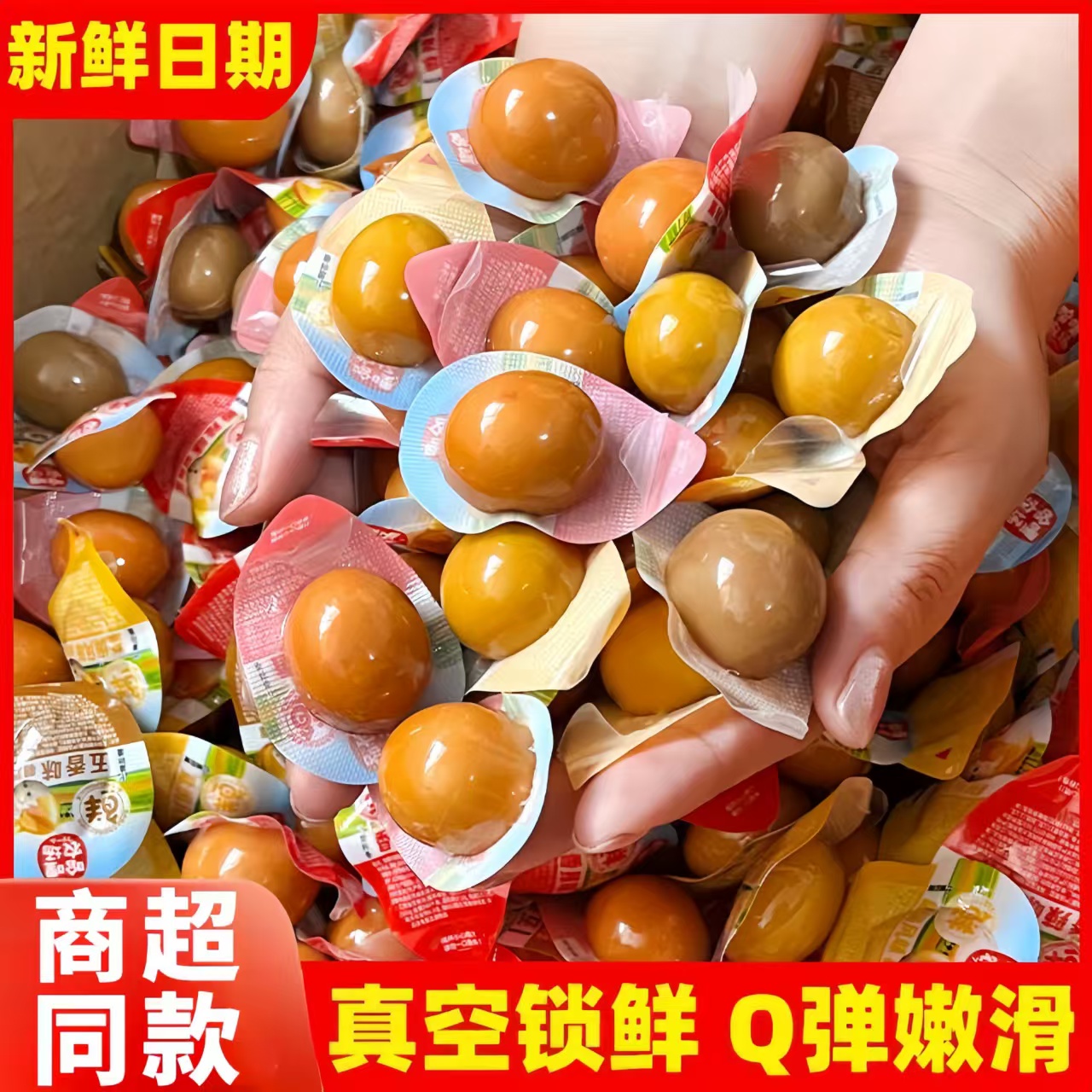 哈哩农场鹌鹑蛋卤蛋小包装