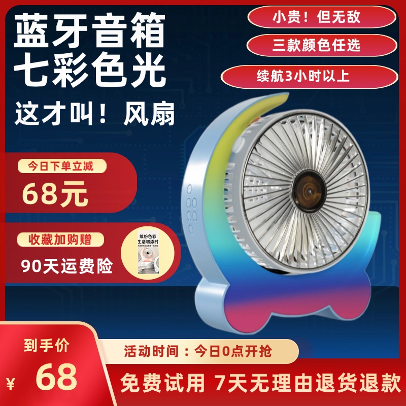 桌面風扇便攜式可充電臺式小風扇