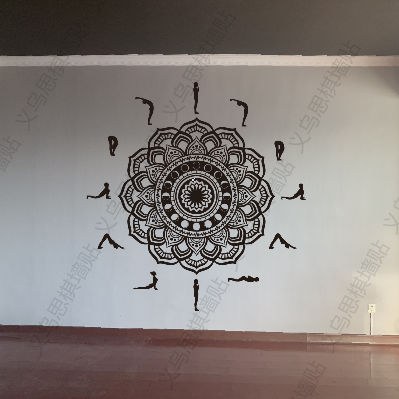 曼陀罗体式墙贴纸日月轮回拜月式装饰瑜伽馆教室居家客厅卧室背景