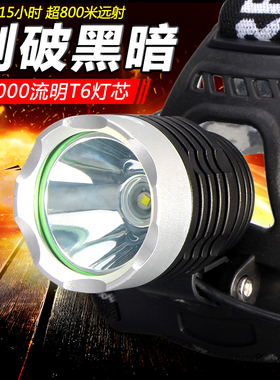 丽鲨户外照明头灯强光可充电超亮头戴式夜钓灯T6头戴式矿灯黄光