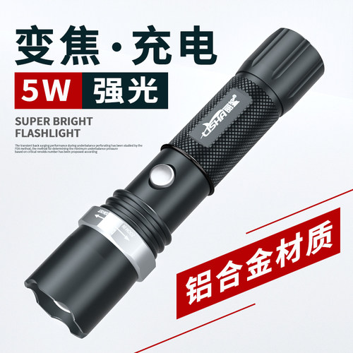 丽鲨直充式18650可充电手电筒