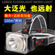 led头灯强光充电式超亮防水户外头戴式多功能COB泛光工作钓鱼维修