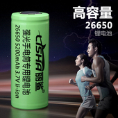 强光手电筒5200mAh高大容量长续航平头26650可充电3.7V锂电池动力