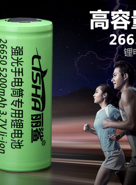 强光手电筒5200mAh高大容量长续航平头26650可充电3.7V锂电池动力