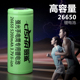 强光手电筒5200mAh高大容量长续航平头26650可充电3.7V锂电池动力