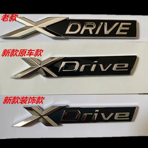适于宝马1系2系3系5系7系 XDRIVE字牌XDEIVE尾标 车标后标