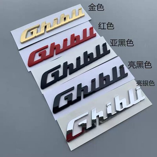 专用于玛莎拉蒂车标 莱万特总裁吉博力改装字标 SQ4GTS车贴后尾标