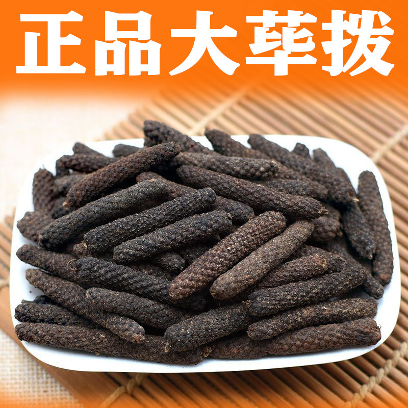 正品大荜拨食用毕拔香料筚拨烧菜卤菜火锅底料毕波碧波调味品大全
