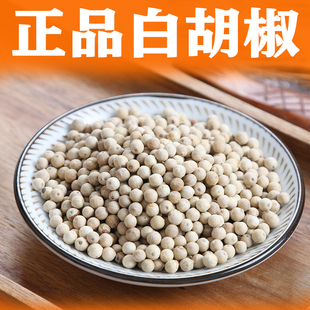 白胡椒正宗海南黑胡椒胡椒精选颗粒现磨胡椒粉农家特级纯正家用