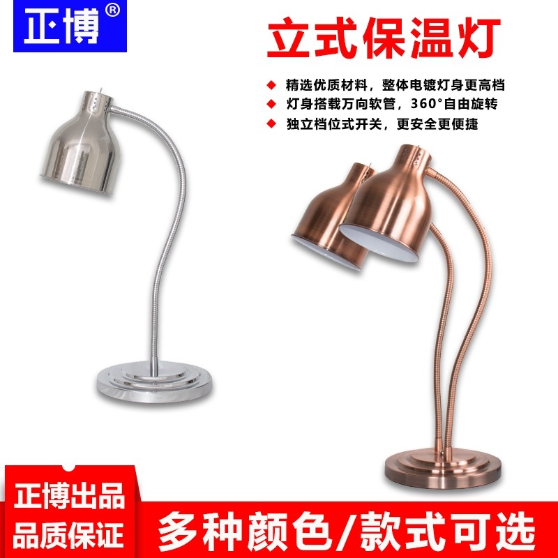 正博 双头万向软管保温台酒店自助餐食物保温灯单头软管烤肉灯