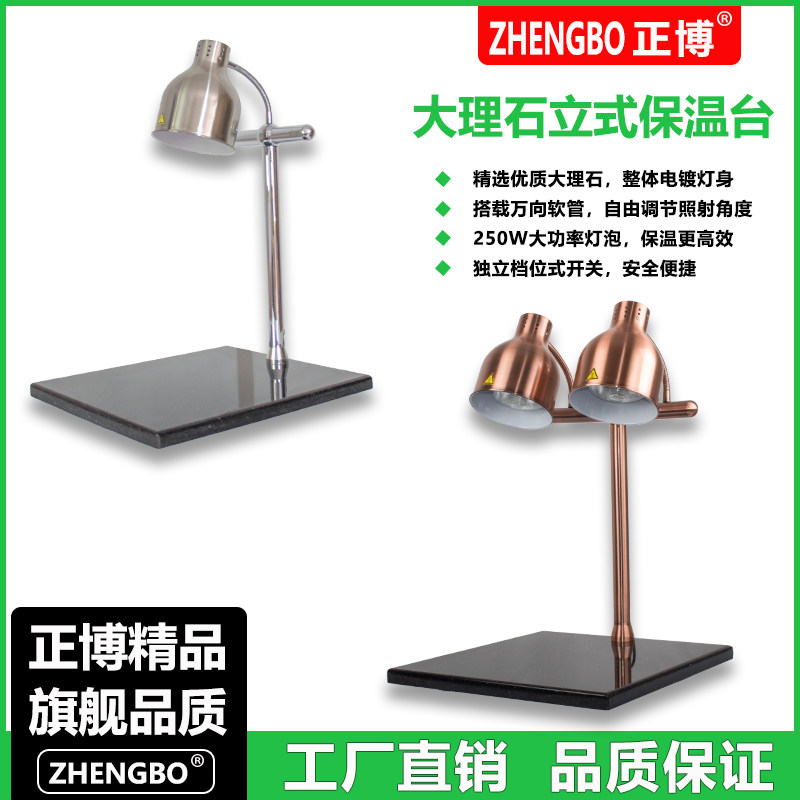 正博DF-2双头食物保温灯自助餐保温灯 两头保温灯大理石加热灯