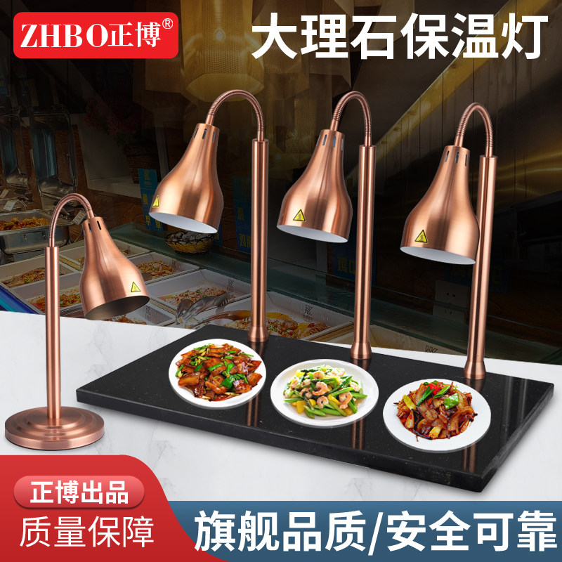 正博食物保温灯测试推荐