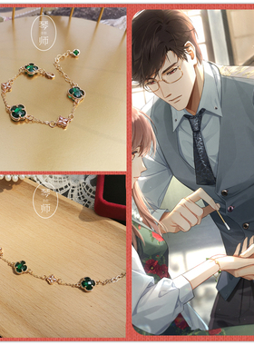 陆沉周边兔子小姐同款手链