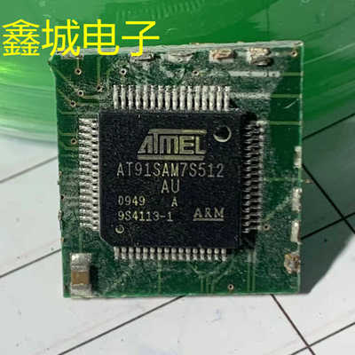 AT91SAM7S512-AU拆机带板芯片