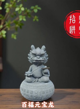 青砂石招财百福神龙茶宠精品一指有钱茶桌家居桌面鱼缸装饰摆件
