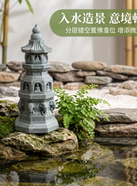 多层功德佛塔宝塔青砂石雕塔 禅意造景茶桌玄关鱼缸盆景装饰摆件
