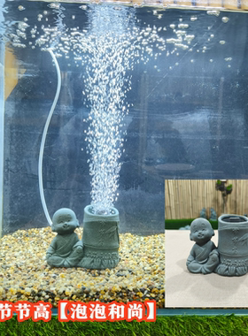 青砂石小和尚鱼缸增氧打氧摆件水族馆鱼缸装饰原创工艺创意摆件
