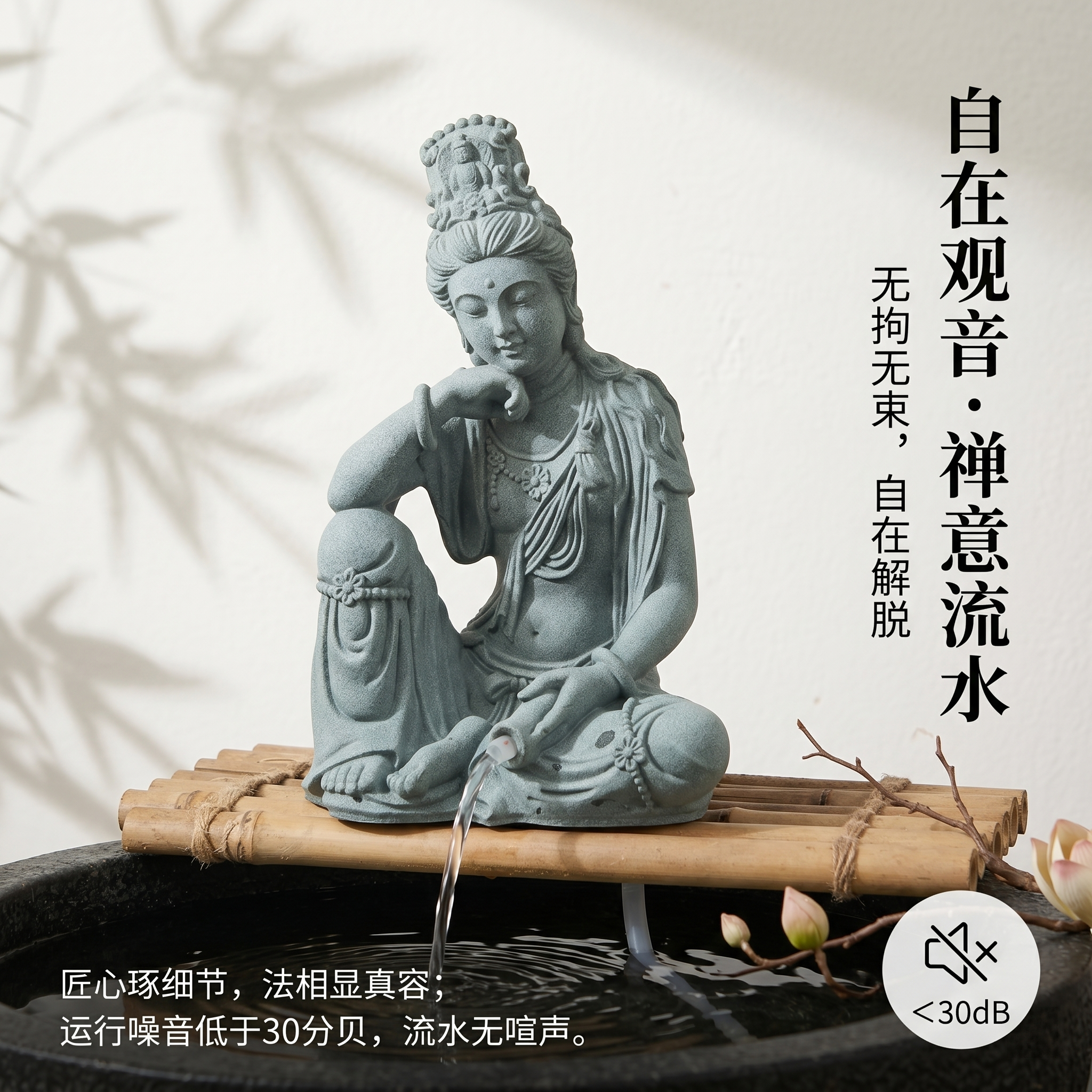 青砂石水月观音流水喷泉摆件佛像家居客厅书房茶桌鱼缸创意装饰