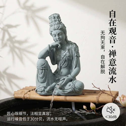 青砂石水月观音流水喷泉摆件佛像家居客厅书房茶桌鱼缸创意装饰