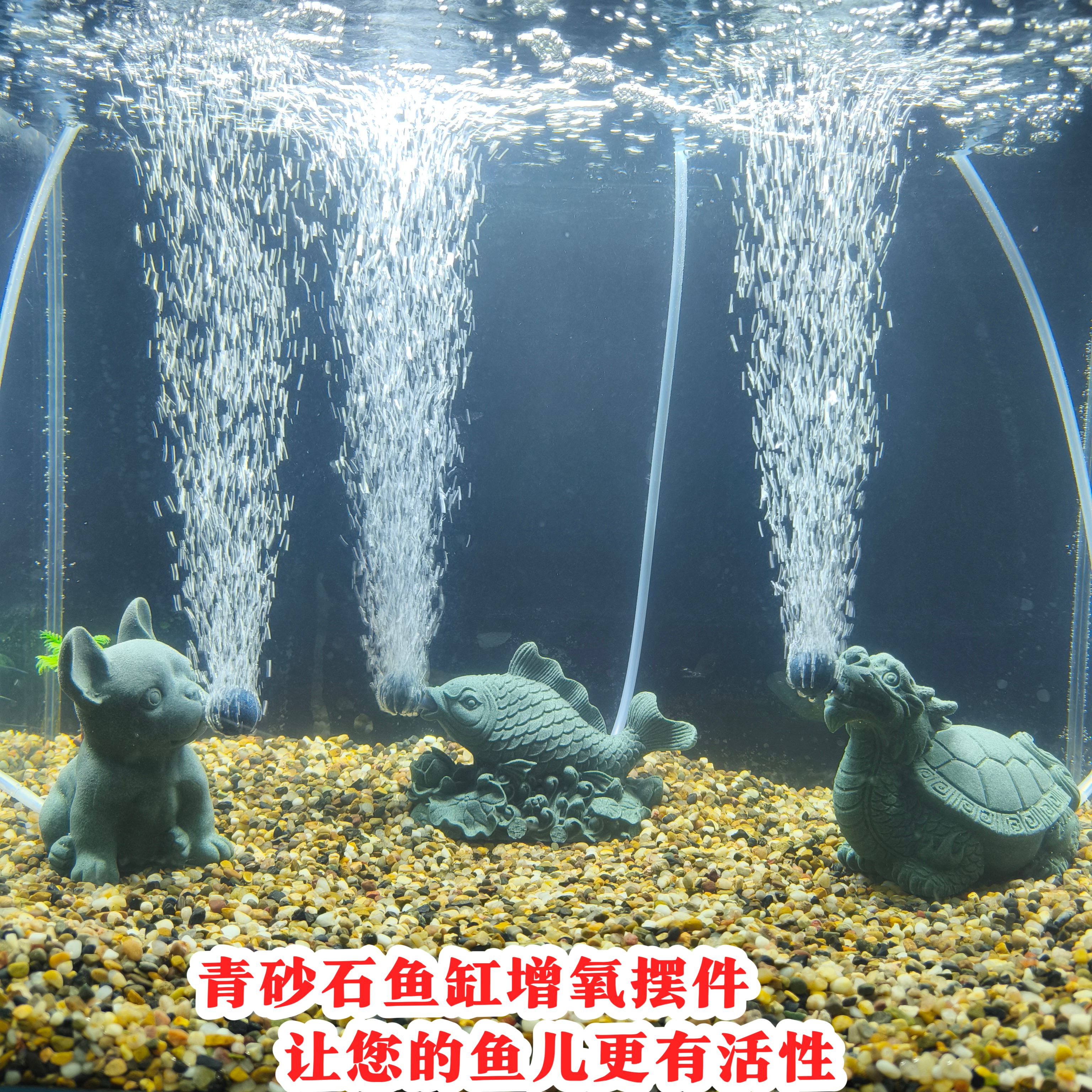 青砂石鱼缸水池增氧打氧装饰摆件貔貅麒麟龙龟造景创意手工