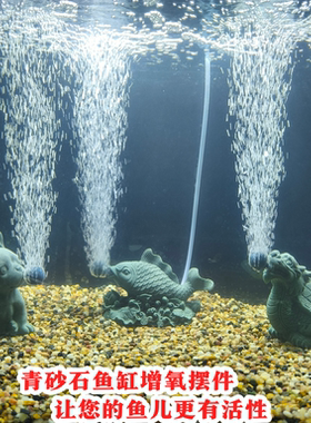青砂石鱼缸水池增氧打氧装饰摆件貔貅麒麟龙龟造景创意手工