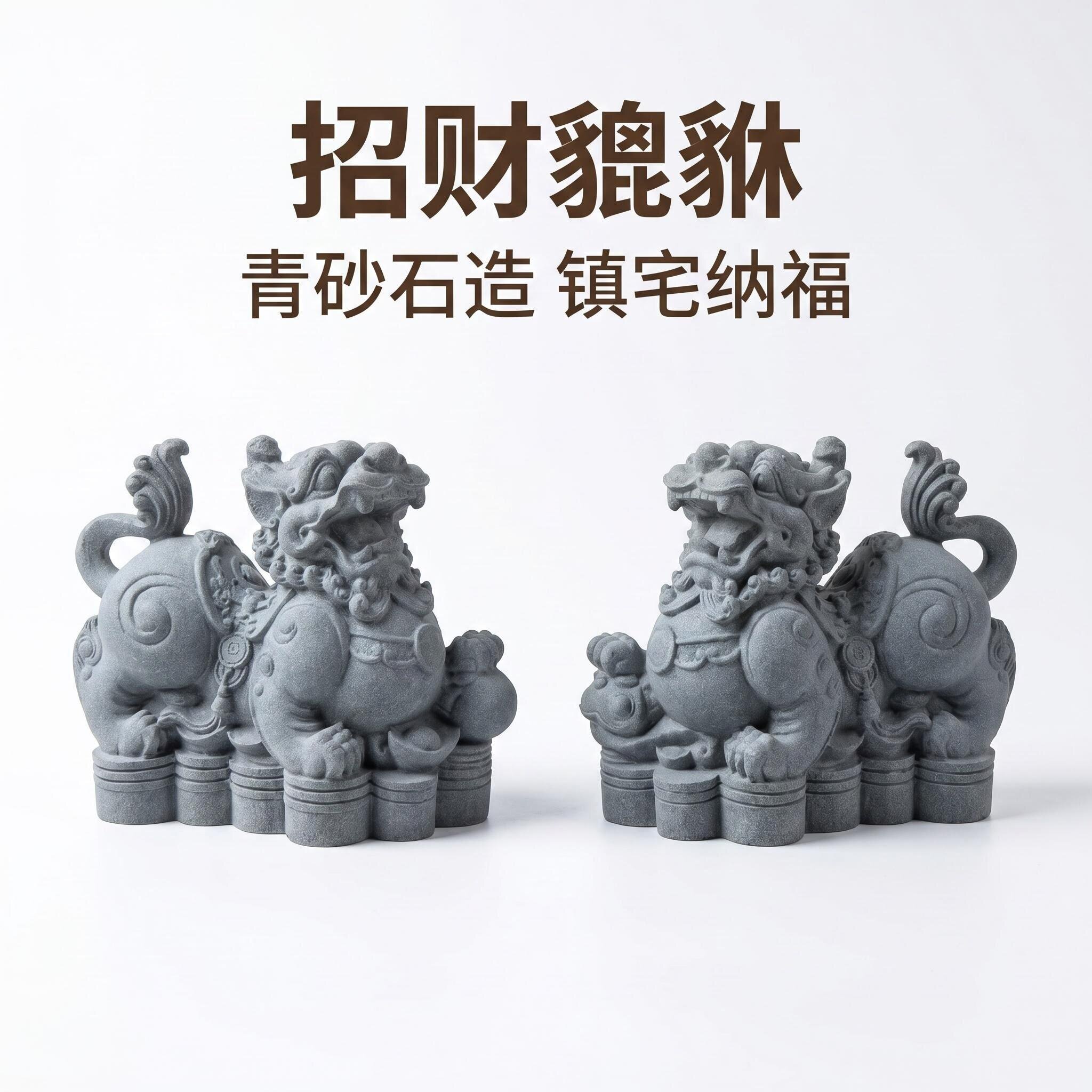 青砂石貔貅一对招财客厅办公室桌面鱼缸造景摆件装饰品