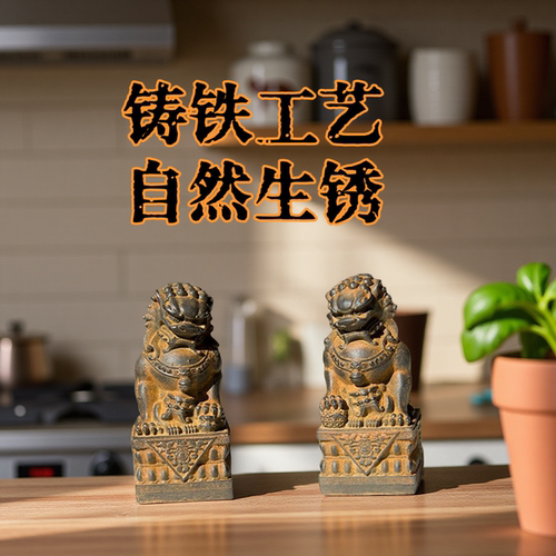 仿铸铁狮子狮来运转摆件一对镇宅招财家居店铺铁狮子