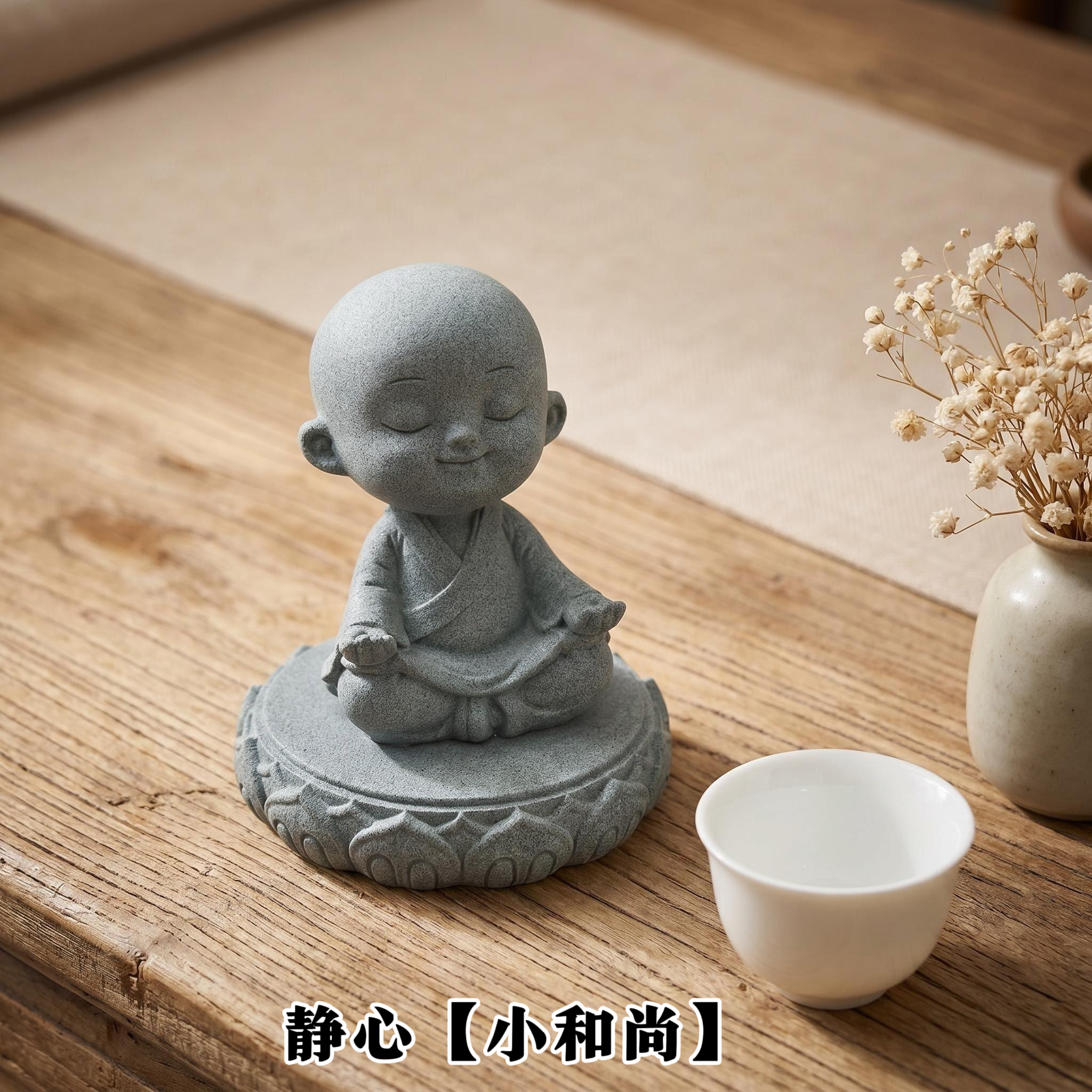 青砂石静心小和尚摆件工艺品家居客厅玄关茶桌鱼缸创意装饰