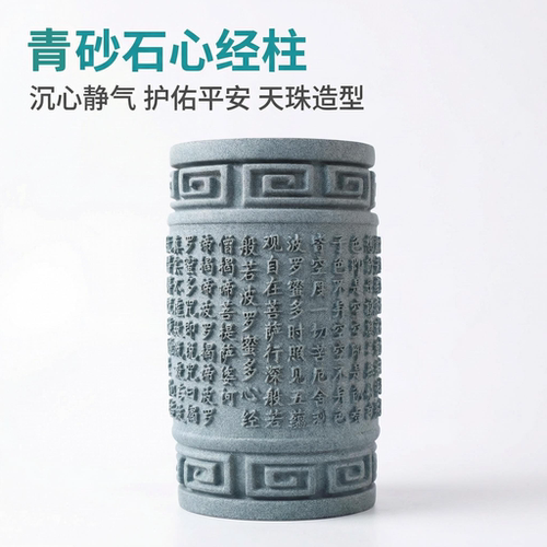 青砂石佛经柱波罗蜜心经仿古工艺品家居客厅玄关茶桌鱼缸创意装饰