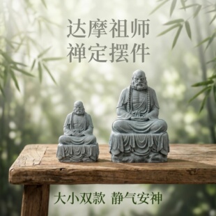 青砂石达摩祖师禅意中式佛摆件客厅茶桌鱼缸花盆装饰造景