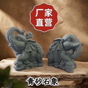 大号青砂石招财大象精品家居阳台庭院门口装饰石象风水镇宅摆件