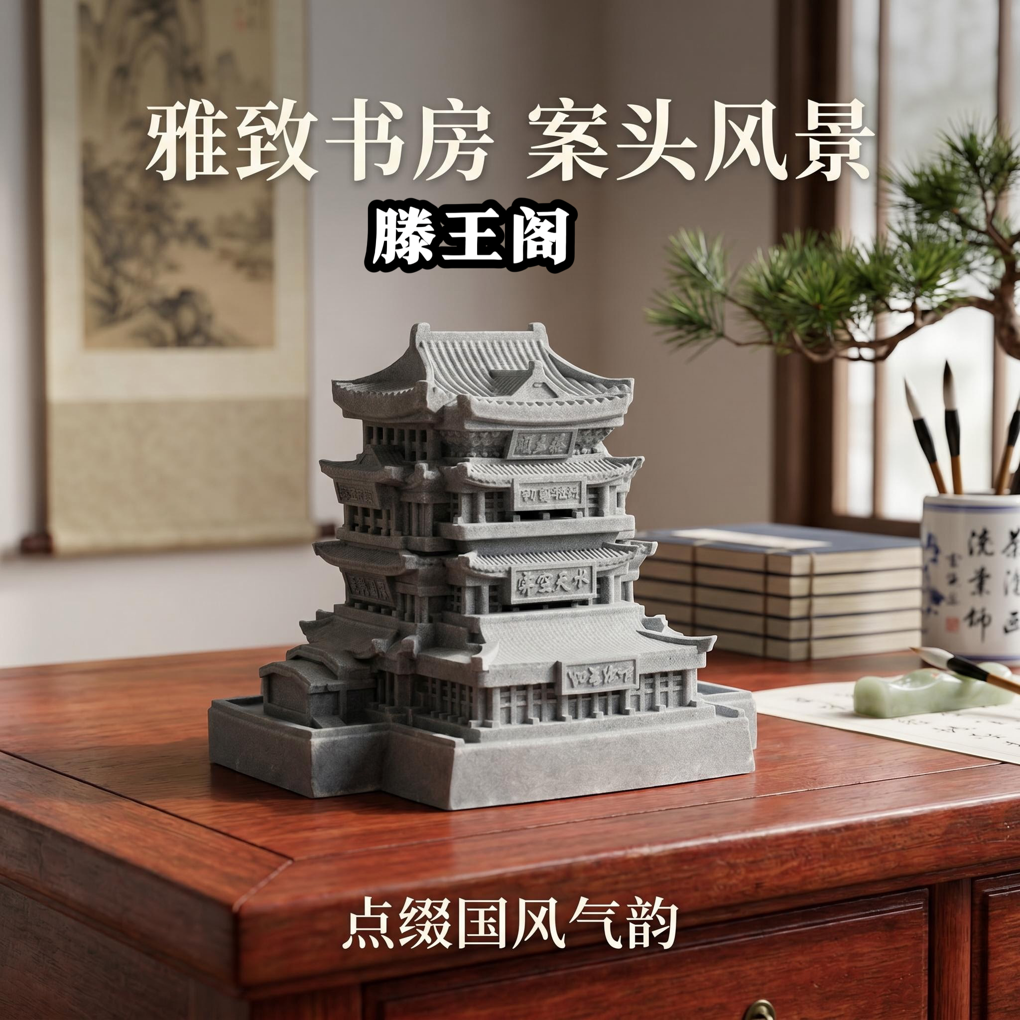 青砂石滕王阁古风摆件家居客厅鱼缸造景微景观古建筑装饰