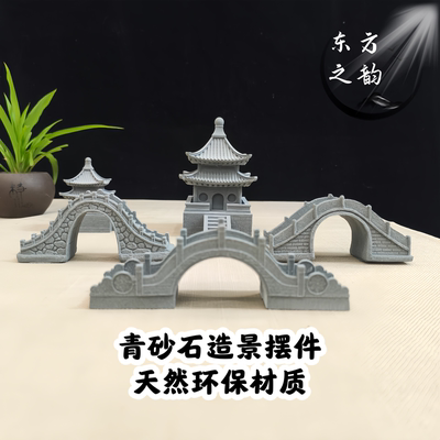 青砂石小桥流水摆件鱼缸造景微景观装饰品古建筑装饰