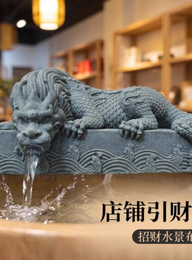 青砂石貔貅龙龟金蟾镇水兽流水摆件造景鱼缸招财户外庭院装饰品
