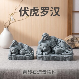 青砂石伏虎罗汉僧人造景摆件 禅意茶桌鱼缸造景新中式家居装饰