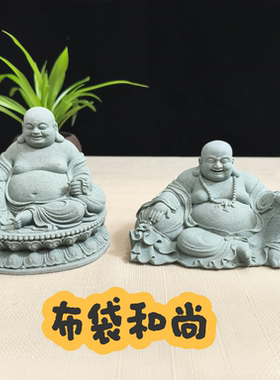 青砂石弥勒佛布袋和尚大号茶桌茶宠鱼缸造景玄关佛堂禅意摆件