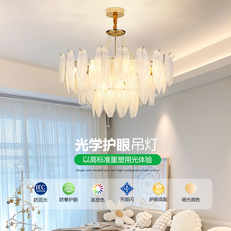 网红卧室简约客厅灯玻璃羽毛吊灯