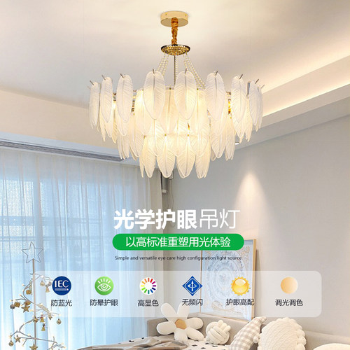 网红卧室简约客厅灯玻璃羽毛吊灯