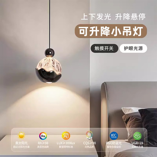 简约轻奢冰山触摸升降床头吊灯