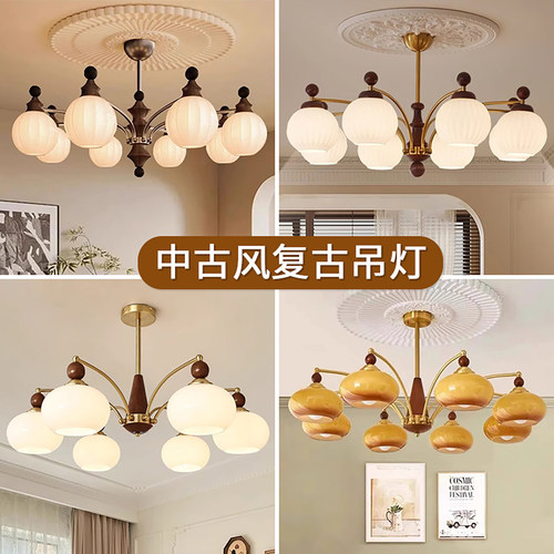 中古风胡桃木玻璃柿子客厅吊灯