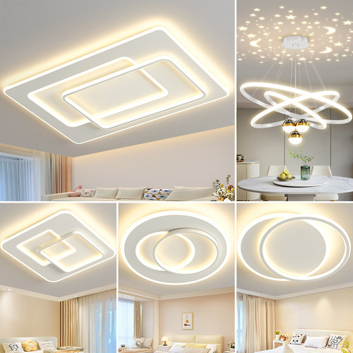 现代简约全光谱护眼LED吸顶灯