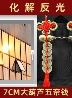 化解室外反光煞窗决门玻璃